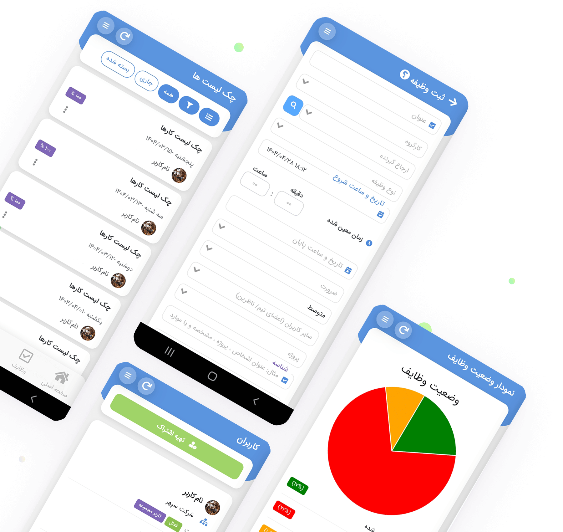 اپلیکیشن تسکینو